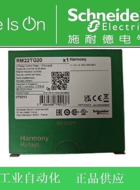 Schneider施耐德电气RM22TG20 RM17TG20 RM22TR33相序保护器
