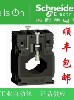 【正品】施耐德CT电流互感器METSECT5MA020/025/030/040/015