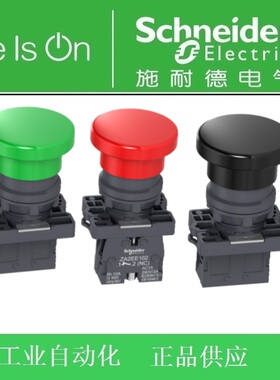 施耐德电气 蘑菇头按钮XA2-EC21 XA2EC31 XA2EC42  ZA2-EE101