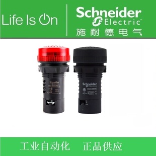 施耐德电气 蜂鸣器XB2-BSBC XB2-BSMC XB2-BSB4LC XB2-BSM4LC