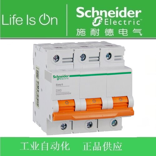 schneider施耐德E9小型断路器/空开EA9AH3D80NEW EA9AH3 3P D80A