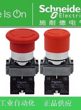 施耐德电气 急停按钮XB2-BS542C XB2-BS442C 正品供应