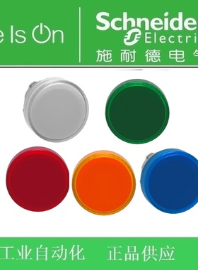 施耐德进口指示灯灯头ZB4BV013/033/043/053/063