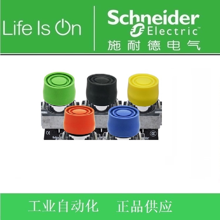 施耐德电气 按钮头ZB2-BP6C