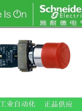 施耐德电气 急停按钮XB2BS442C=ZB2BZ102C+ZB2BS44C 转动复位 Ø30