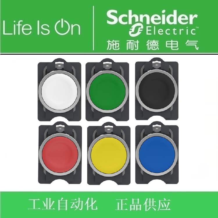 Schneider施耐德XA2按钮