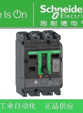 施耐德断路器NSX100N TM100D/80D/63D/50D/40D/32D/25D/16D 3P3D
