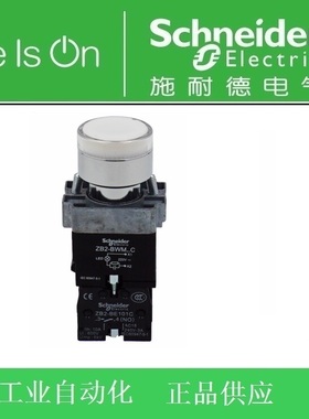施耐德电气 带灯按钮XB2BW31M1C=ZB2BWM11C+ZB2BW31C