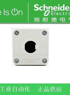 施耐德电气 XB2按钮盒XAL-B01C XALB02C XALB03C XALB01YC