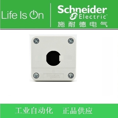 施耐德电气 XB2按钮盒XAL-B01C XALB02C XALB03C XALB01YC