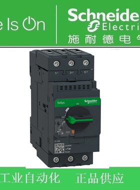 正品 施耐德马达保护器GV3-P50 Schneidr电动机断路器 电流37-50A
