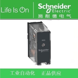 正品 施耐德RXG接口继电器RXG26P7 2CO-5A AC230V底座RGZE08E
