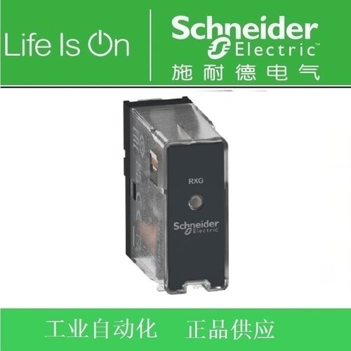 正品 施耐德RXG接口继电器RXG26P7 2CO-5A AC230V底座RGZE08E