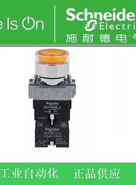 施耐德电气 带灯按钮XB2BW35B1C=ZB2BWB51C+ZB2BW35C