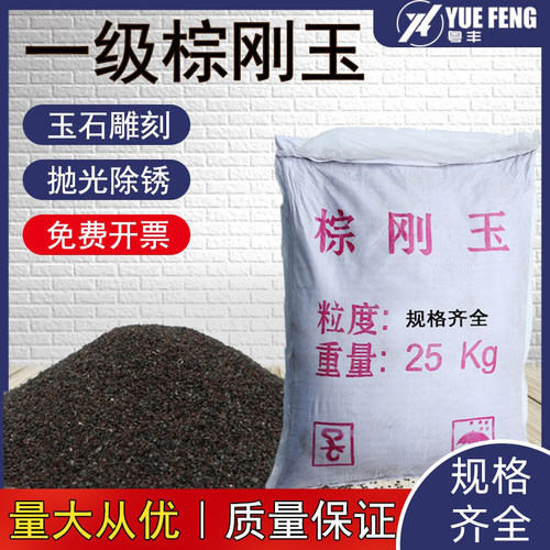 一级棕刚玉喷砂机专用