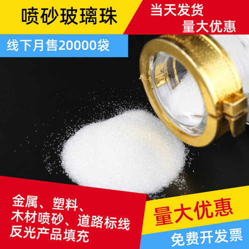喷砂机马路标线重力毯木工玻璃珠