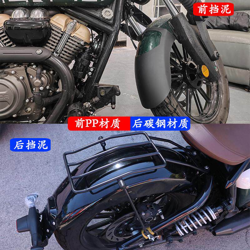 拿破仑250摩托车挡泥板前后加长