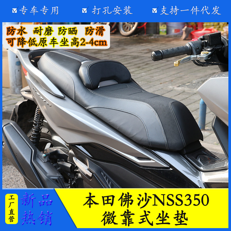 适用22-23款本田佛沙350加厚坐垫套腰靠垫防水座垫坐垫总成改装件