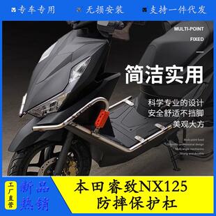 适用本田NX125摩托车WH125T-9D保险杠防摔防撞护杠前保护架改装