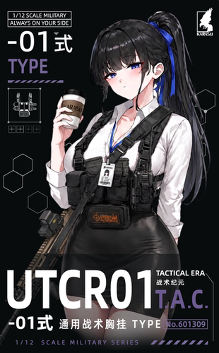 现货Karasu 喙心工坊 1/12比例 01式通用战术胸挂