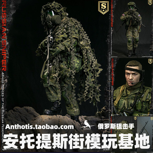 俄罗斯狙击手特别版兵人现货
