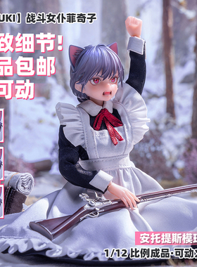 预定定金 神猫跳动 1/12 菲奇子火枪手 机娘FKEY原画布衣可动手办