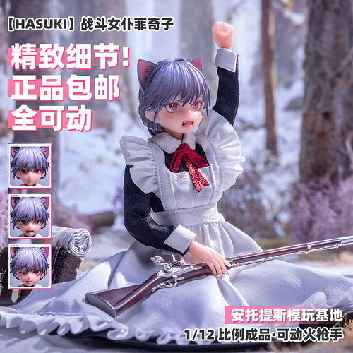 现货菲奇子1/12原画可动手办