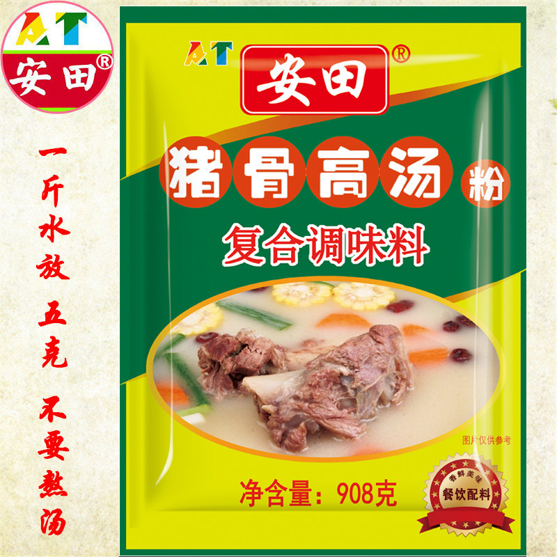 安田调料猪骨高汤粉猪骨白汤底料大骨汤调味料火锅汤底鲜清淡不辣