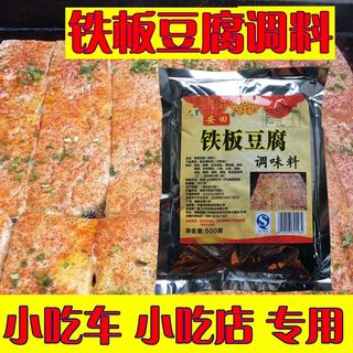 安田铁板豆腐调料撒料铁板烧狼牙土豆韩国烧烤佐料铁板鱿鱼调味料