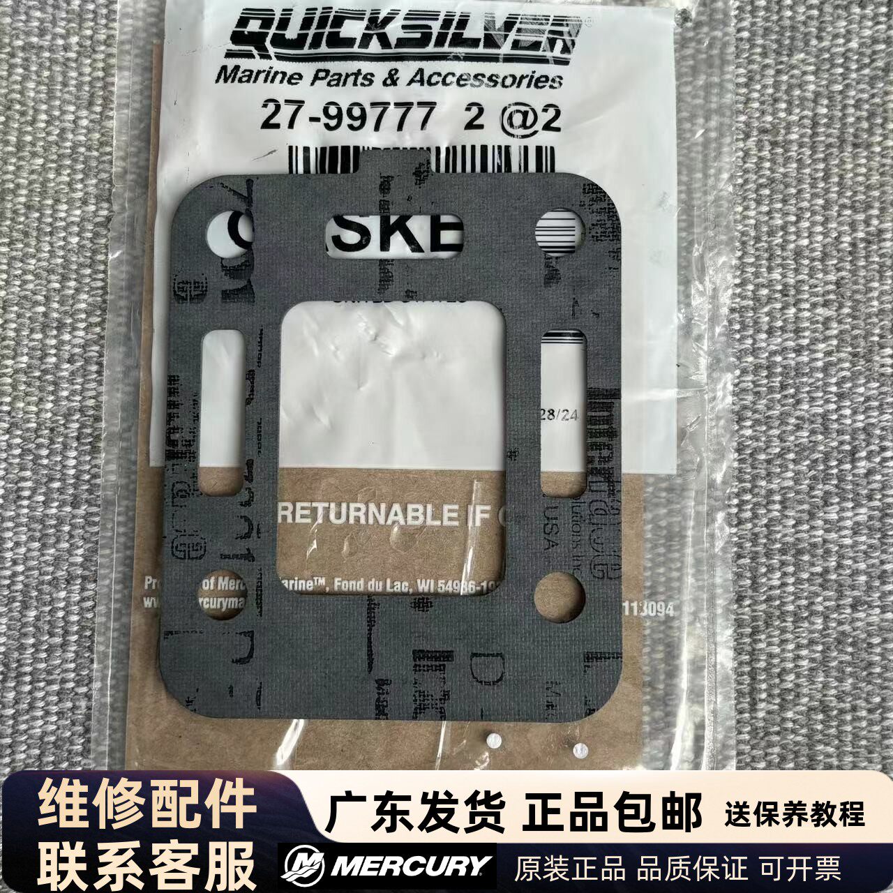 水星进口原装3.0L汽油卧机排气支管垫片原装正品