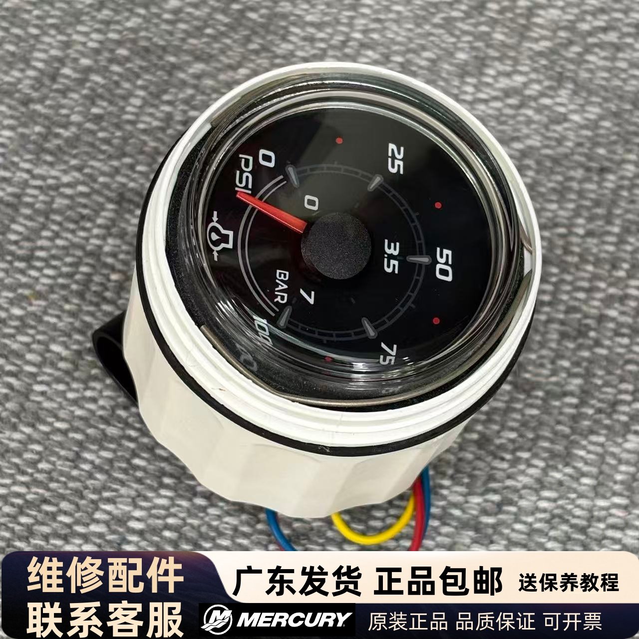 美国水星原装进口机油压力表
