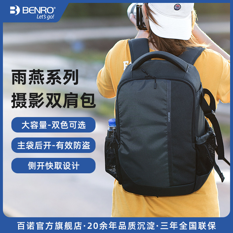 百诺雨燕Swift II专业摄影包双肩背包户外单反相机登山旅行数码包专业收纳包适用尼康佳能富士相机镜头包