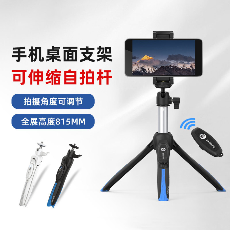 百诺MK10P手机自拍杆无线蓝牙遥控直播自拍杆三脚架桌面支架便携式旅游拍照三角架迷你款专用可拆卸手机夹