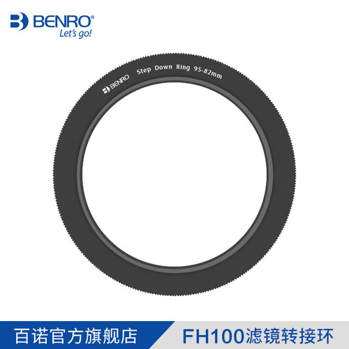 百诺FH100支架滤镜专属转接环