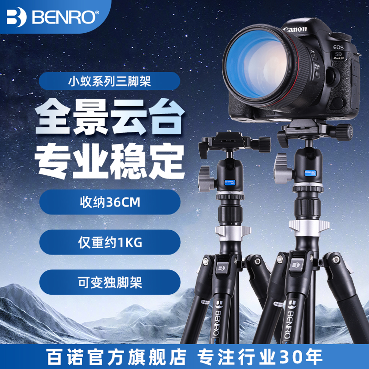 【轻便小巧】百诺BENRO小蚁XS/S相机三脚架支架单反微单摄像专业三角架演唱会可拆独脚架适用索尼佳能富士