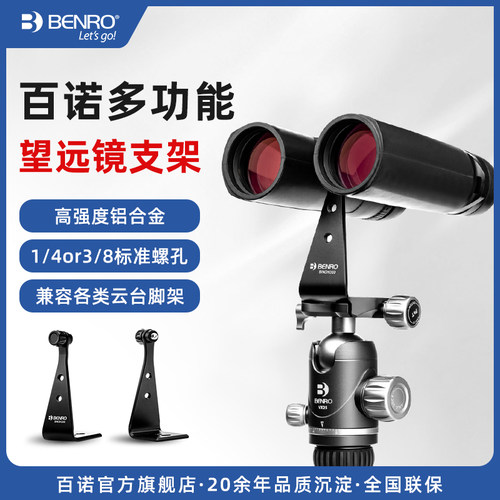 底板快装板设计，可直接安在三脚架快装夹上