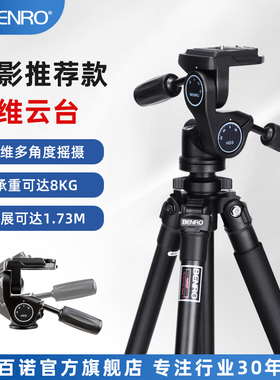 【又高又稳】百诺BENRO三脚架A650FHD3摄影三角架轻量便携三维云台单反相机三脚架套装