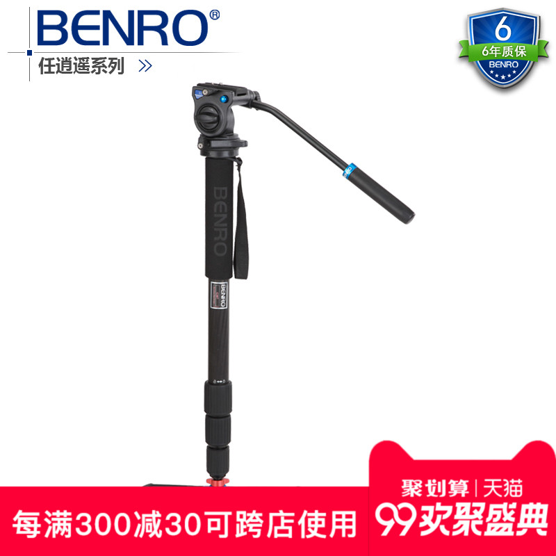 独脚架 百诺任逍遥C38TDS2碳素纤维单反相机摄影摄像独角架云台