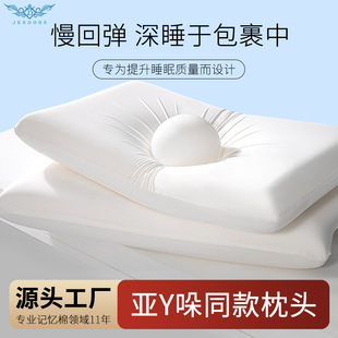 某朵高级酒店枕头酒店枕头同款酒店枕头芯记忆棉枕头芯慢回弹