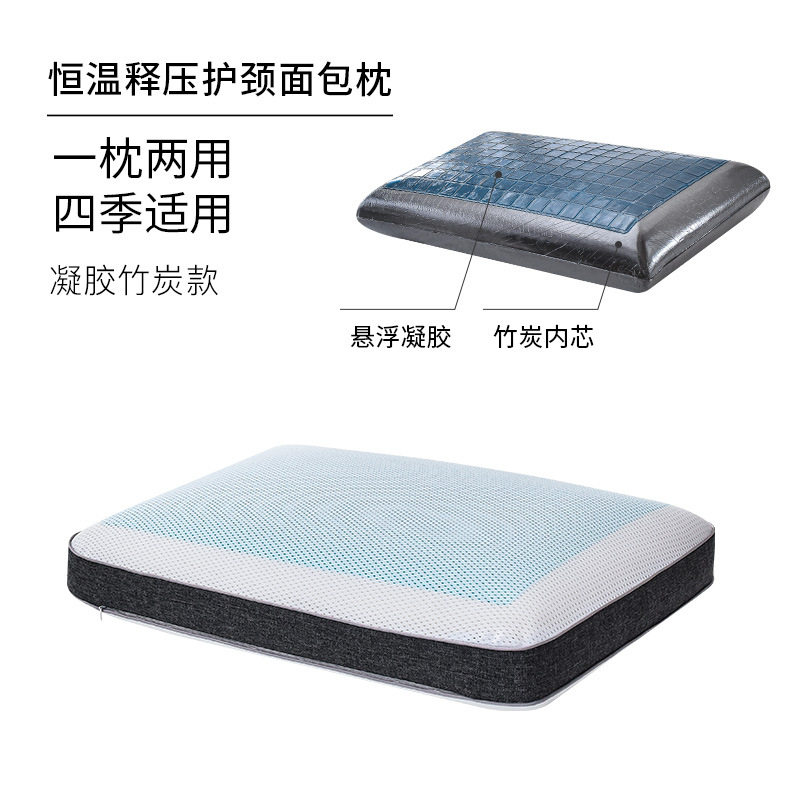 芝英 慢回弹凝胶面包记忆枕 保护颈椎 凉枕头两用夏凉枕头枕芯