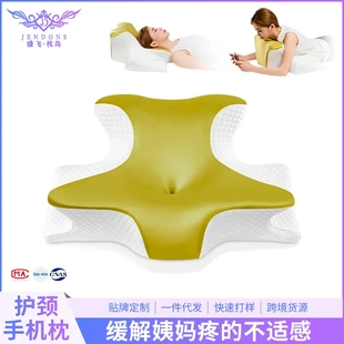 夜猫子枕侧睡玩手机枕头深睡眠记忆棉趴睡枕护颈椎趴睡枕头