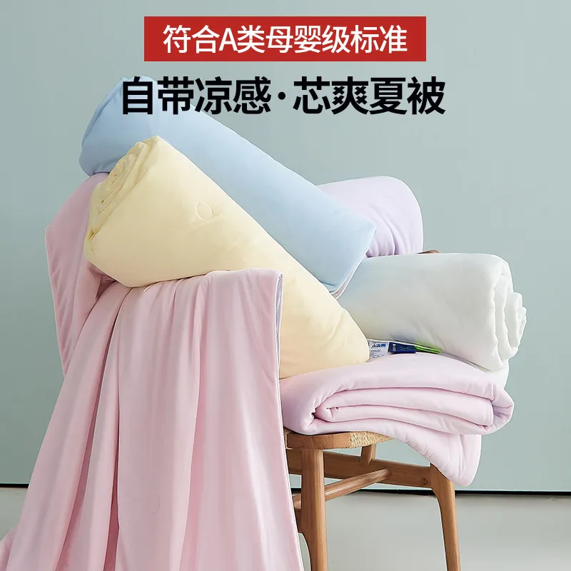 A类凉感冰丝夏被团购礼品冰淇淋夏凉被可机洗夏季清凉空调被
