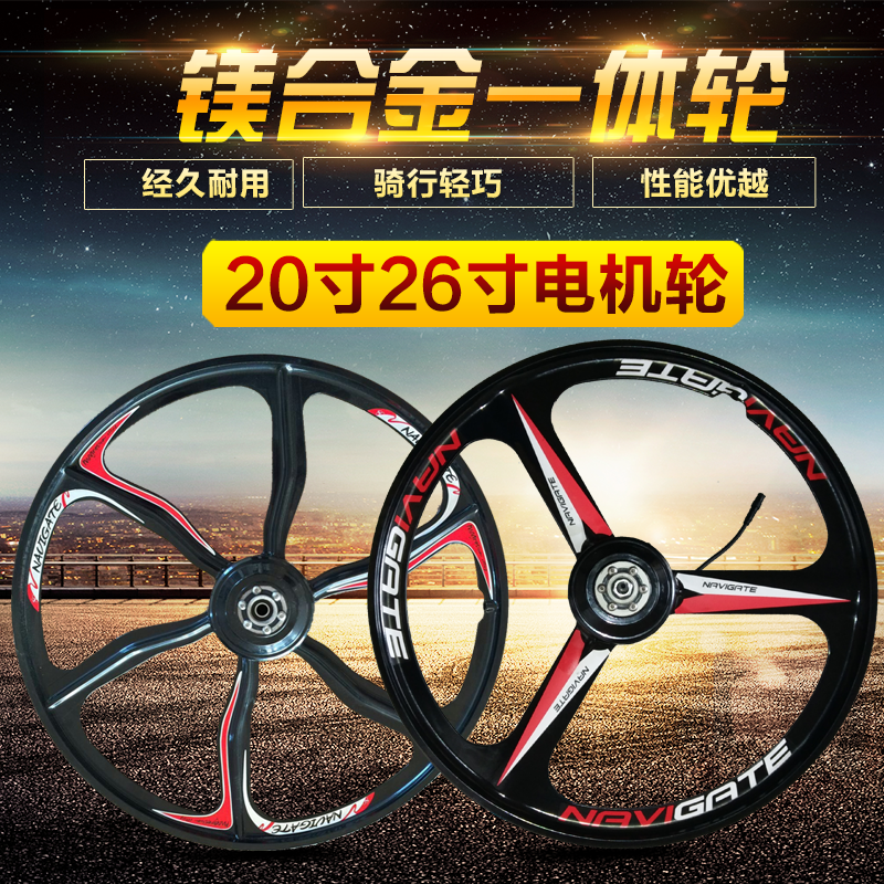 电动车山地车一体轮电机20寸26寸36V48V锂电镁合金一体轮电机永屹