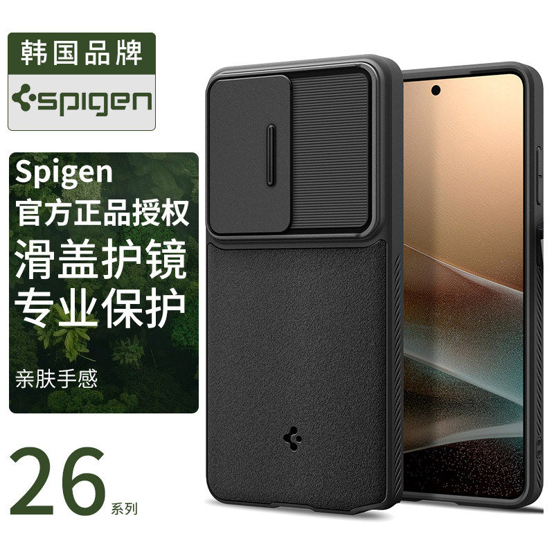 Spigen 适用于三星S26 Ultra手机壳新款s26ultra镜头全包防摔保护套高级感硅胶男士外壳气囊软壳磨砂滑动指纹
