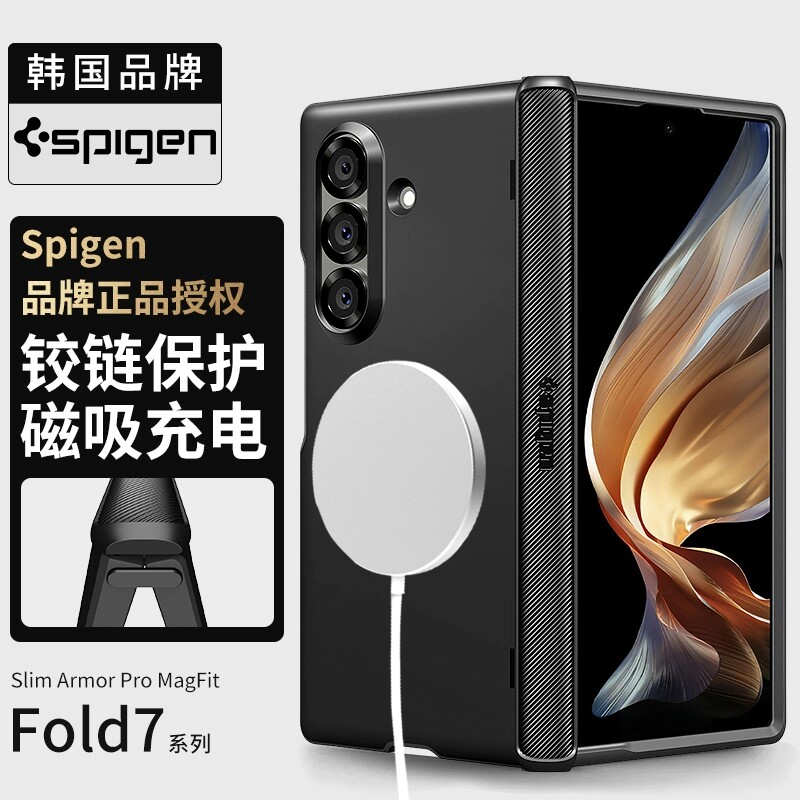 Spigen 适用于三星Z Fold7手机壳新款Galaxy折叠全包防摔铰链保护套Mag Fit磁吸硬外壳高级感男士商务壳
