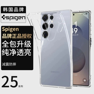 Spigen 适用于三星S25 Ultra手机壳新款s25+透明硅胶保护套时尚男女高级感轻薄气囊防摔软外壳纯净透亮