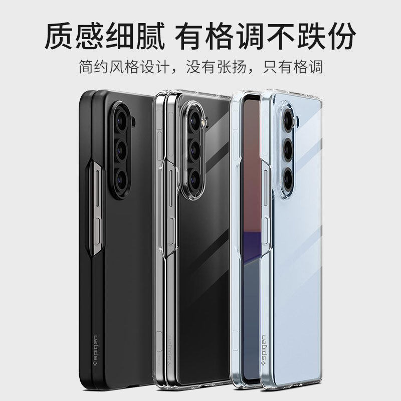 Spigen适用三星Galaxy Z Fold5代折叠屏手机壳全包轻薄保护套5代透明外壳男女