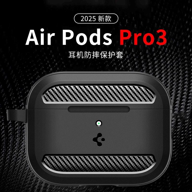 Spigen 适用苹果apple Airpods pro3保护套pro3高级感保护壳pro第3代蓝牙无线耳机充电盒子防摔硅胶硬外壳