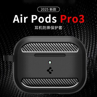 Spigen 适用苹果apple Airpods pro3保护套pro3高级感保护壳pro第3代蓝牙无线耳机充电盒子防摔硅胶硬外壳