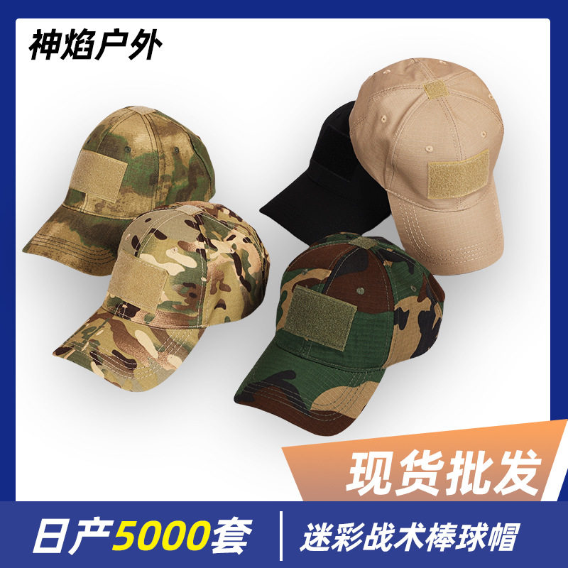 工厂直发户外迷彩棒球帽男女战术帽子魔术贴鸭舌帽可调节